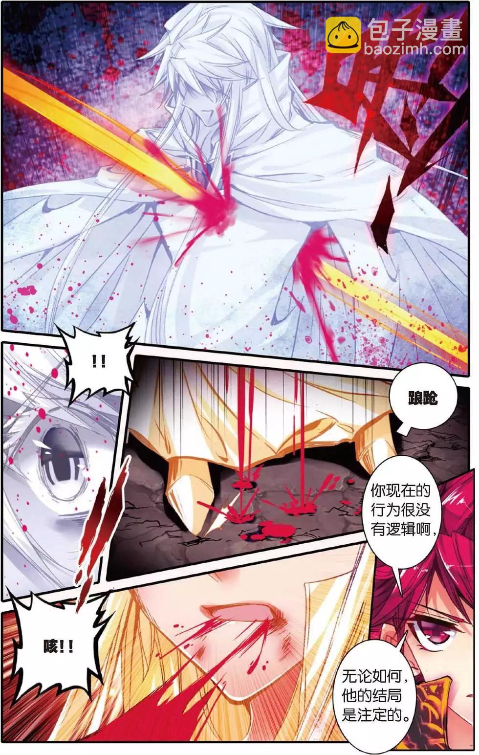 第158话 英雄的终章-第164话