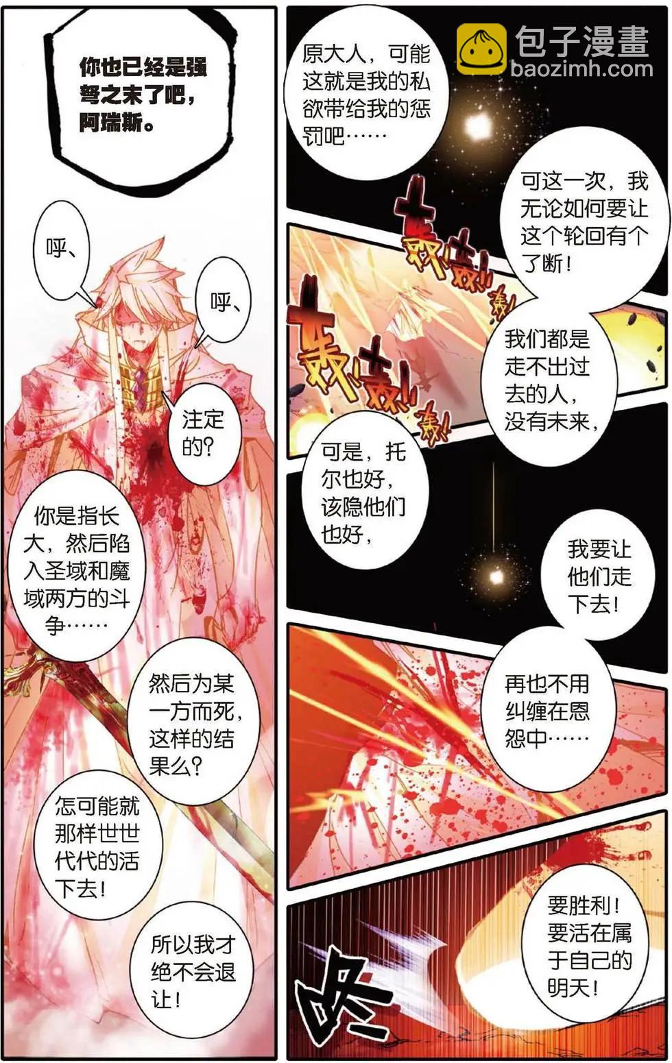 第158话 英雄的终章-第164话