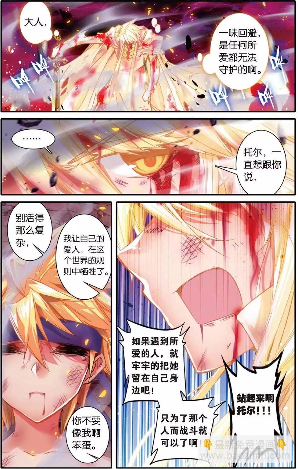 第158话 英雄的终章-第164话