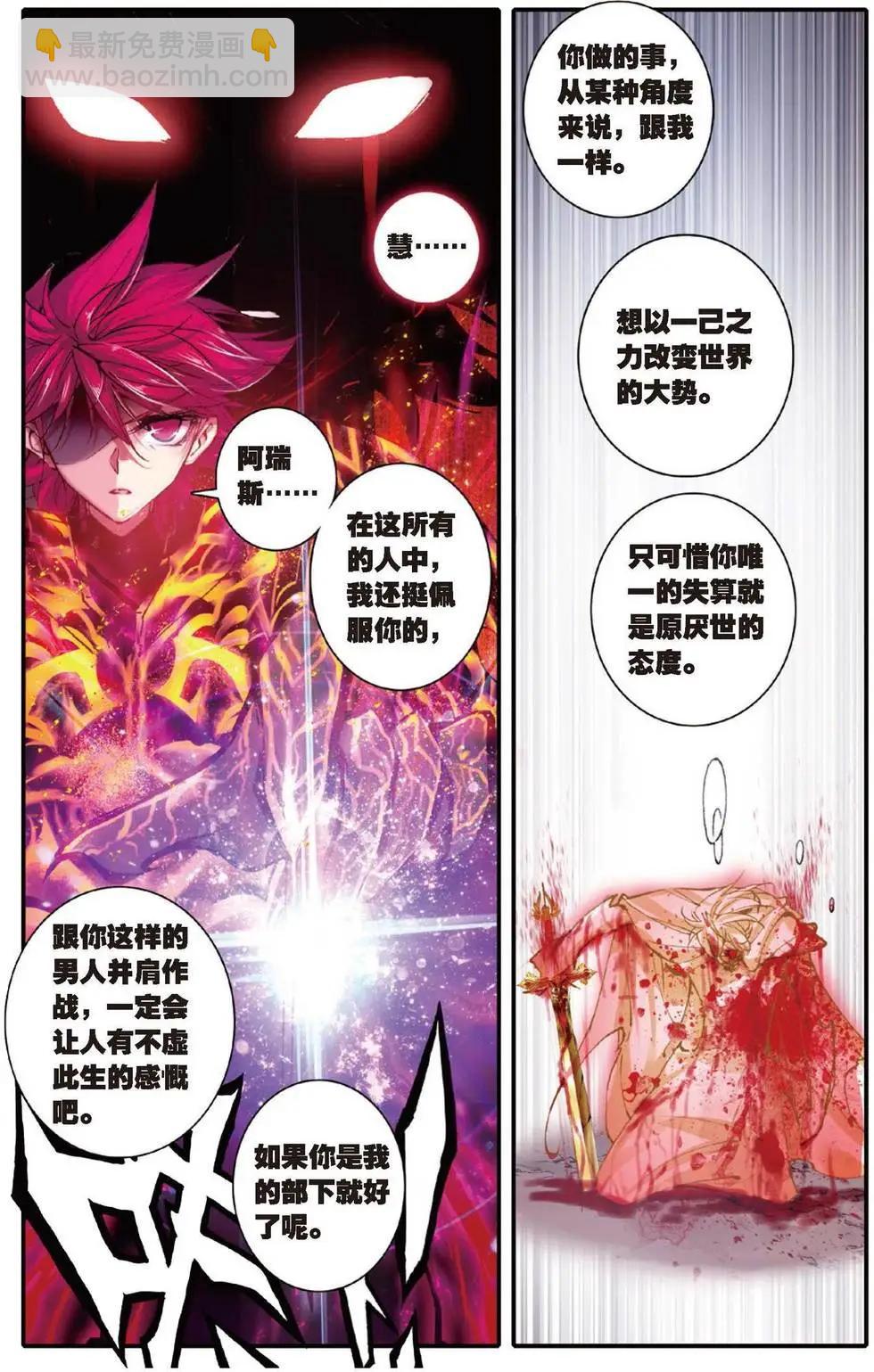 第158话 英雄的终章-第164话