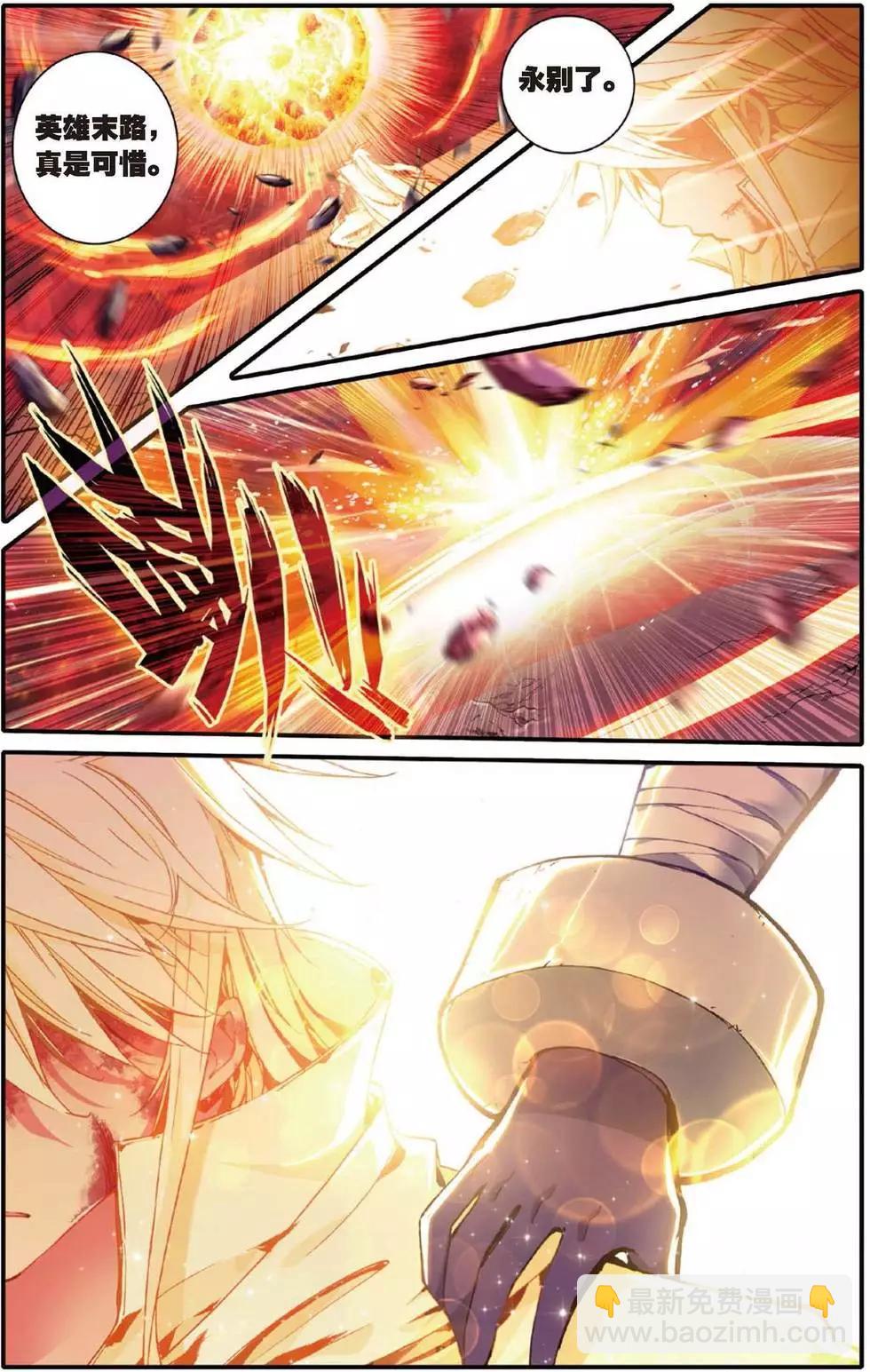 第158话 英雄的终章-第164话