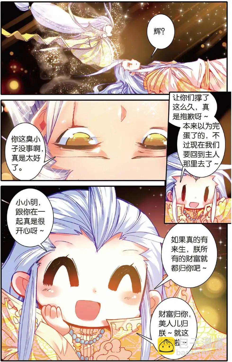 第158话 英雄的终章-第164话