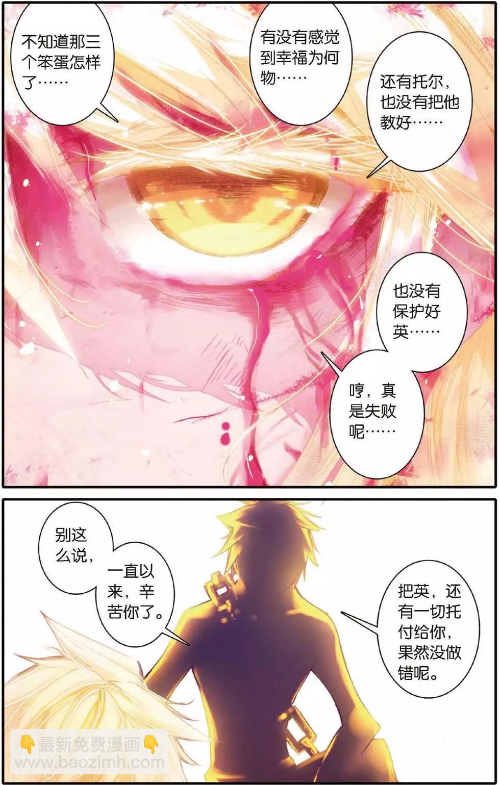 第158话 英雄的终章-第164话