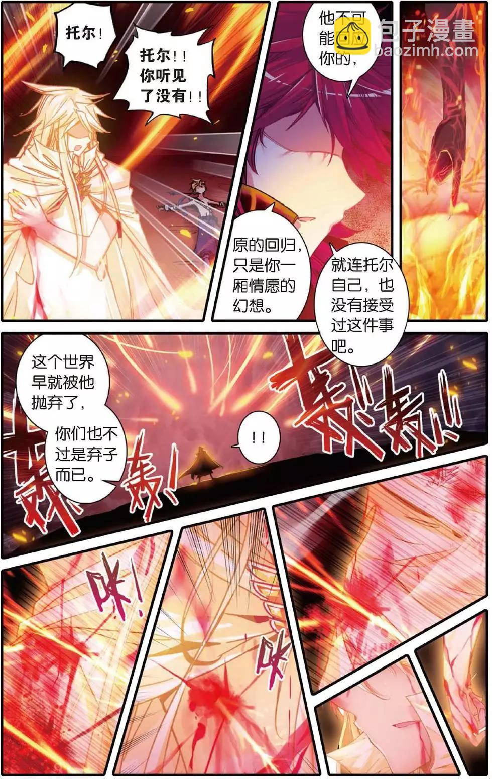 第158话 英雄的终章-第164话