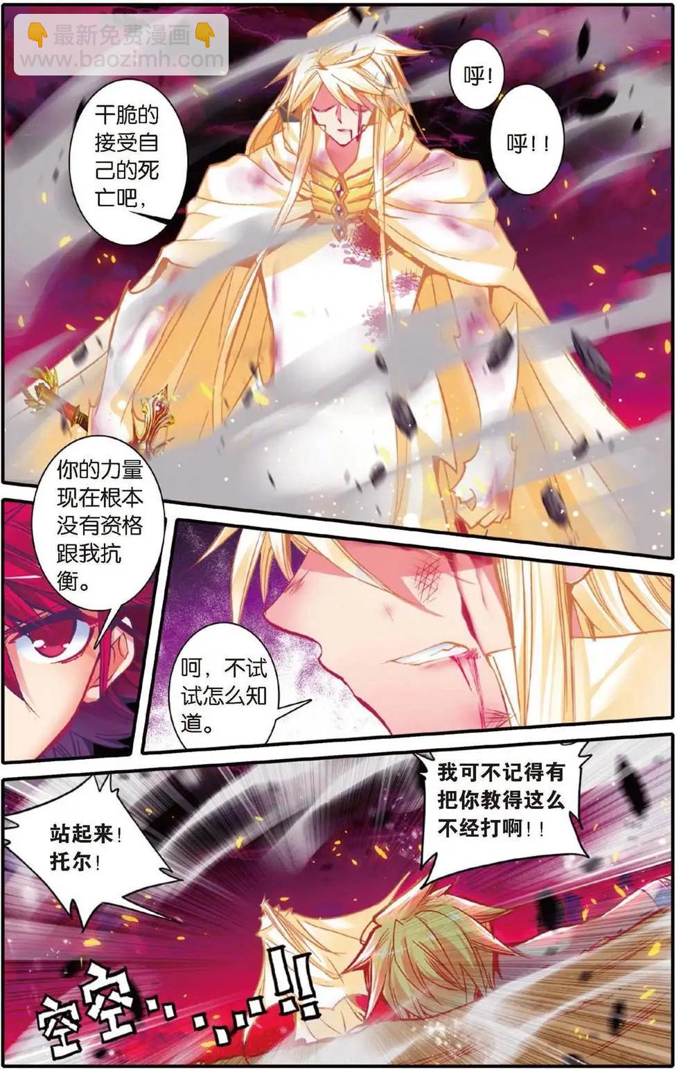 第158话 英雄的终章-第164话