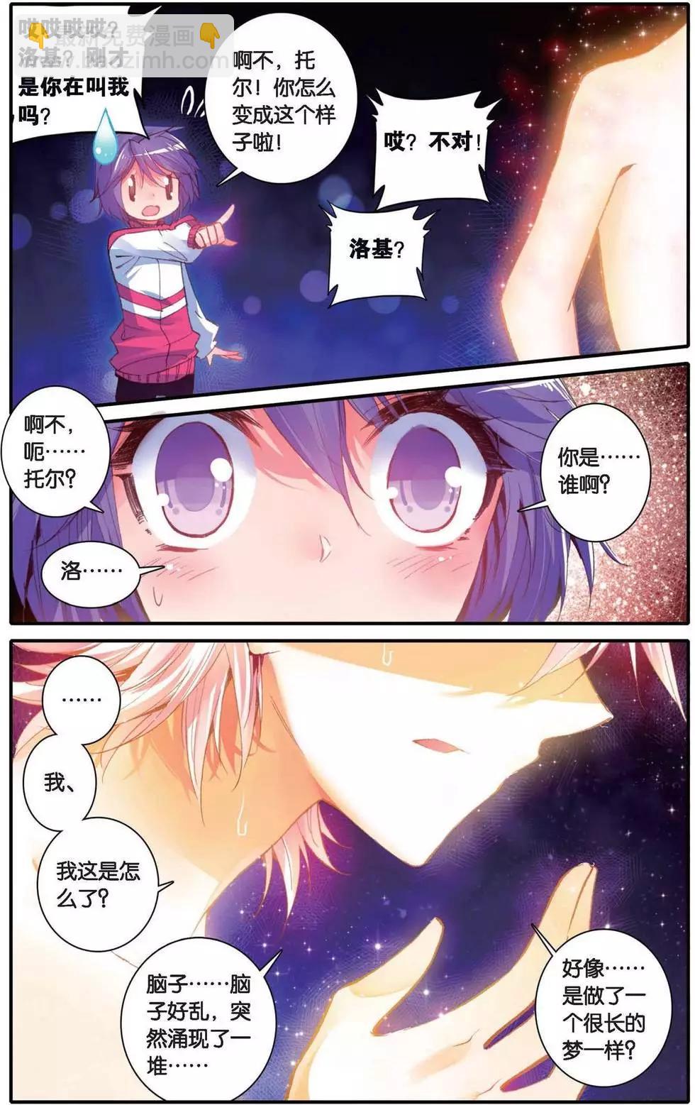 第160话 爱的传说-第166话