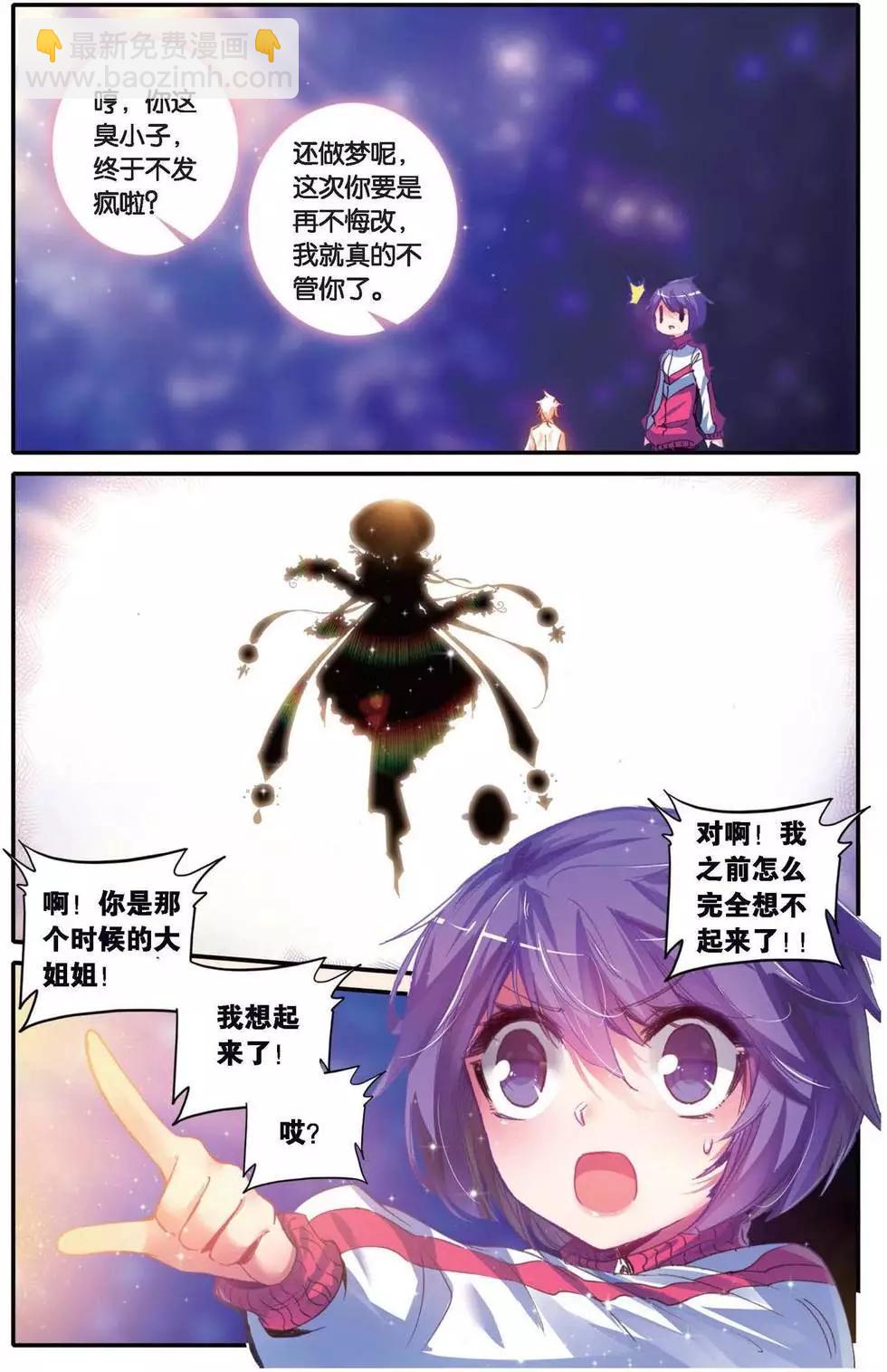 第160话 爱的传说-第166话