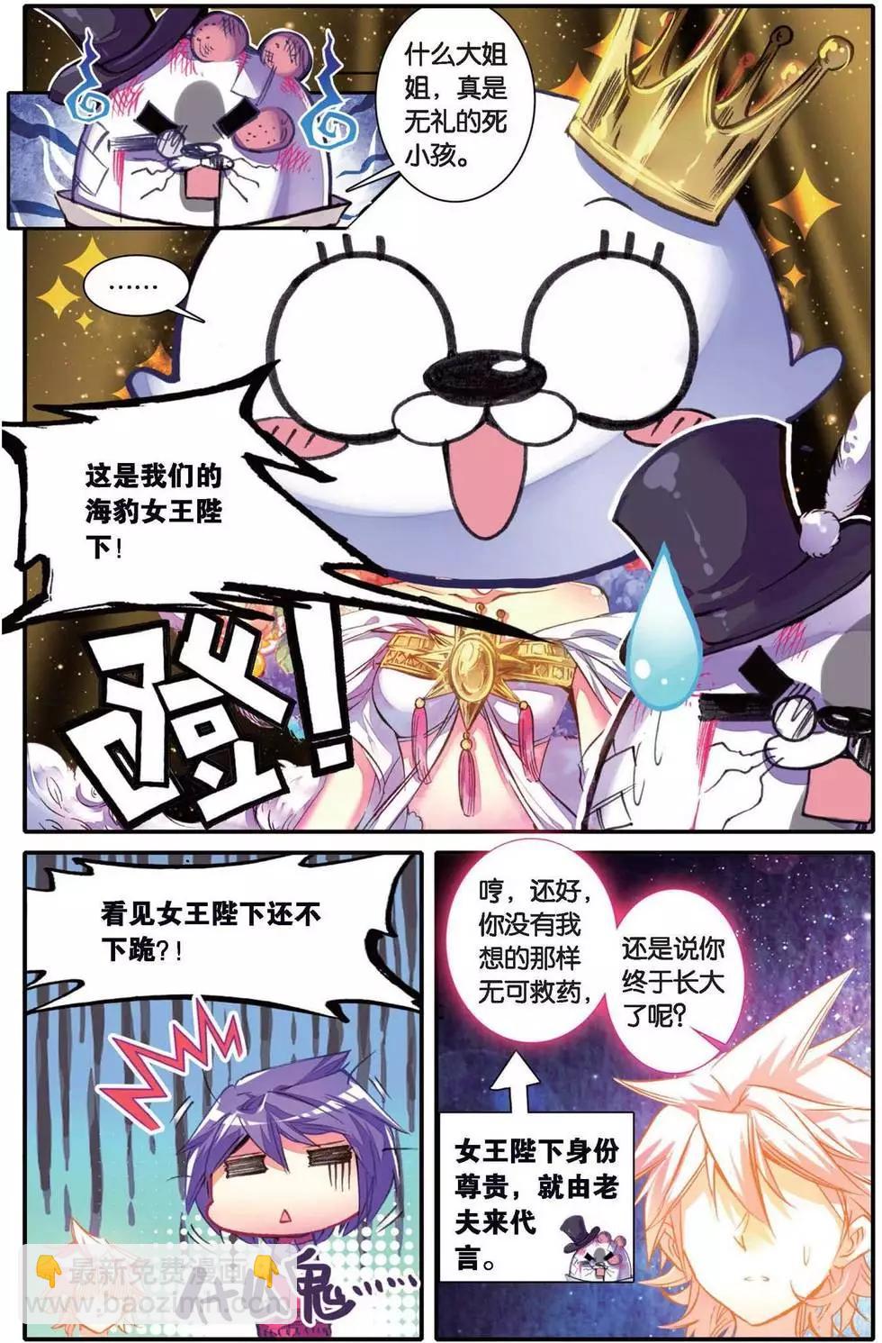 第160话 爱的传说-第166话