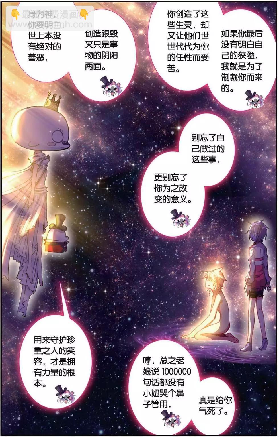 第160话 爱的传说-第166话