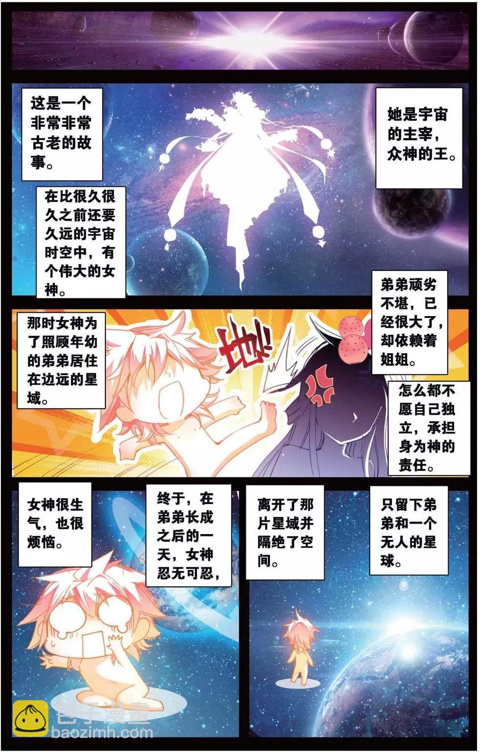 第160话 爱的传说-第166话