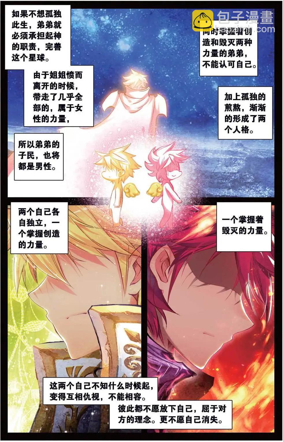 第160话 爱的传说-第166话