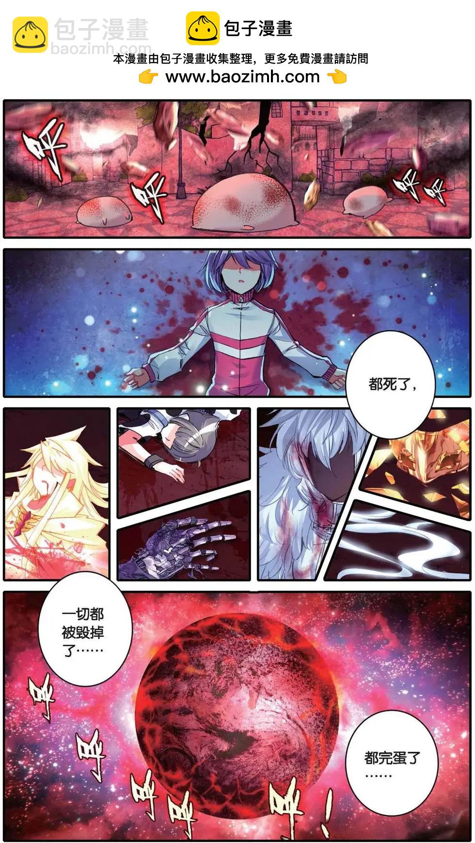 第160话 爱的传说-第166话