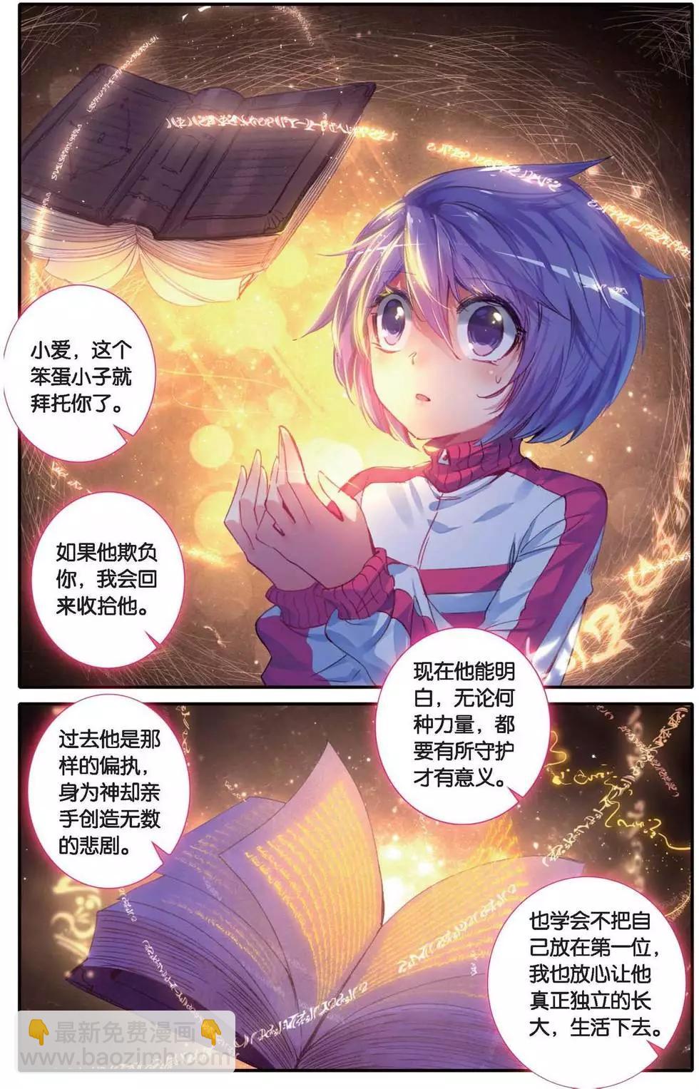 第160话 爱的传说-第166话