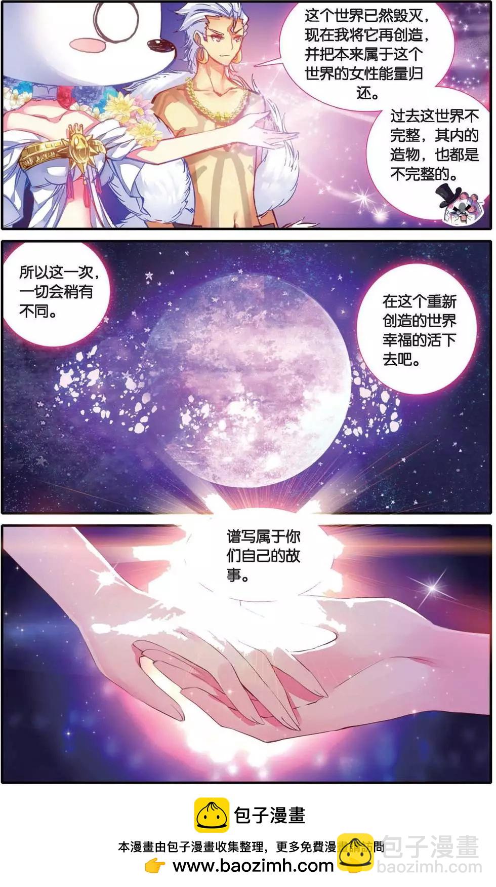 第160话 爱的传说-第166话