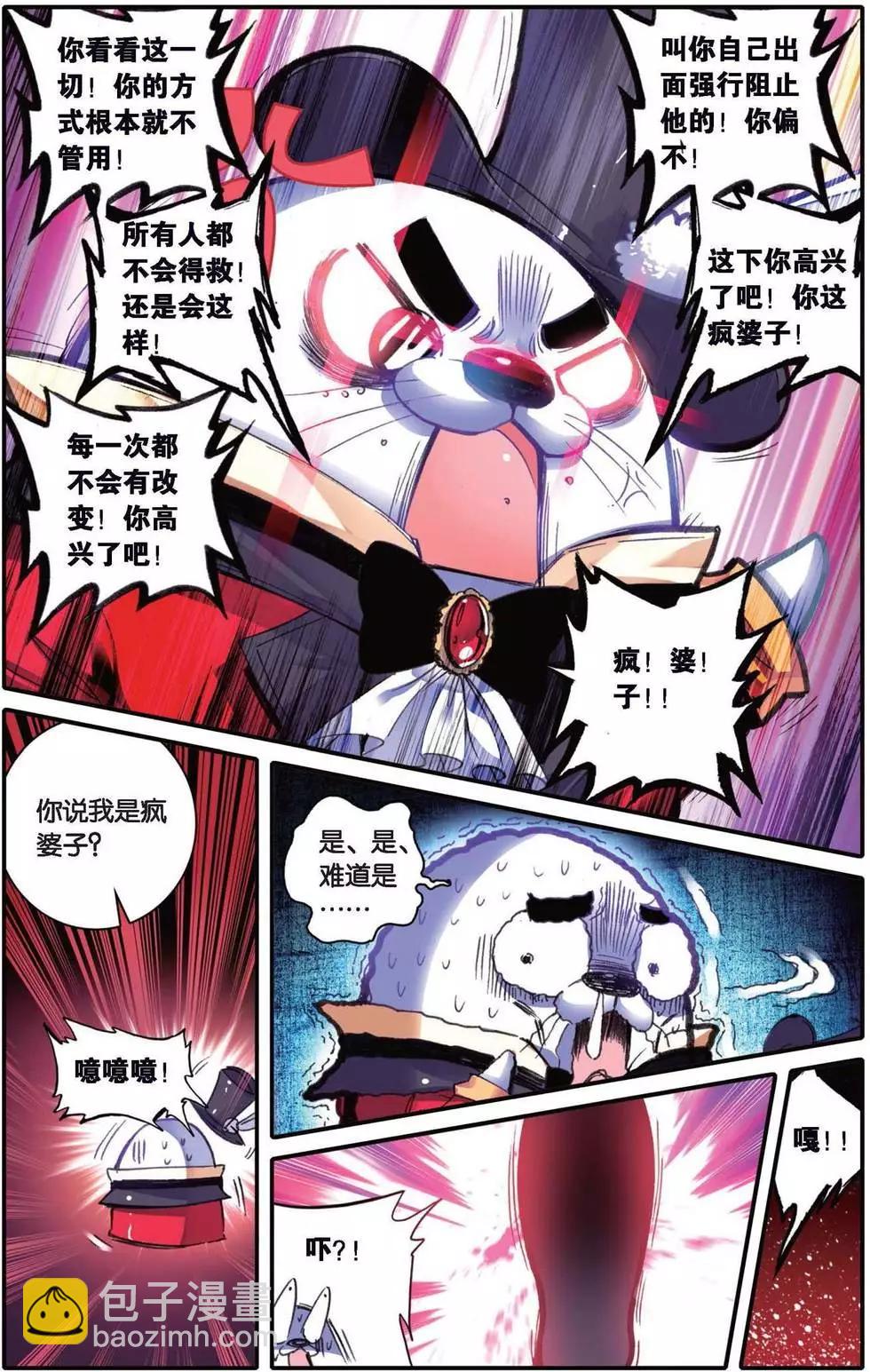 第160话 爱的传说-第166话