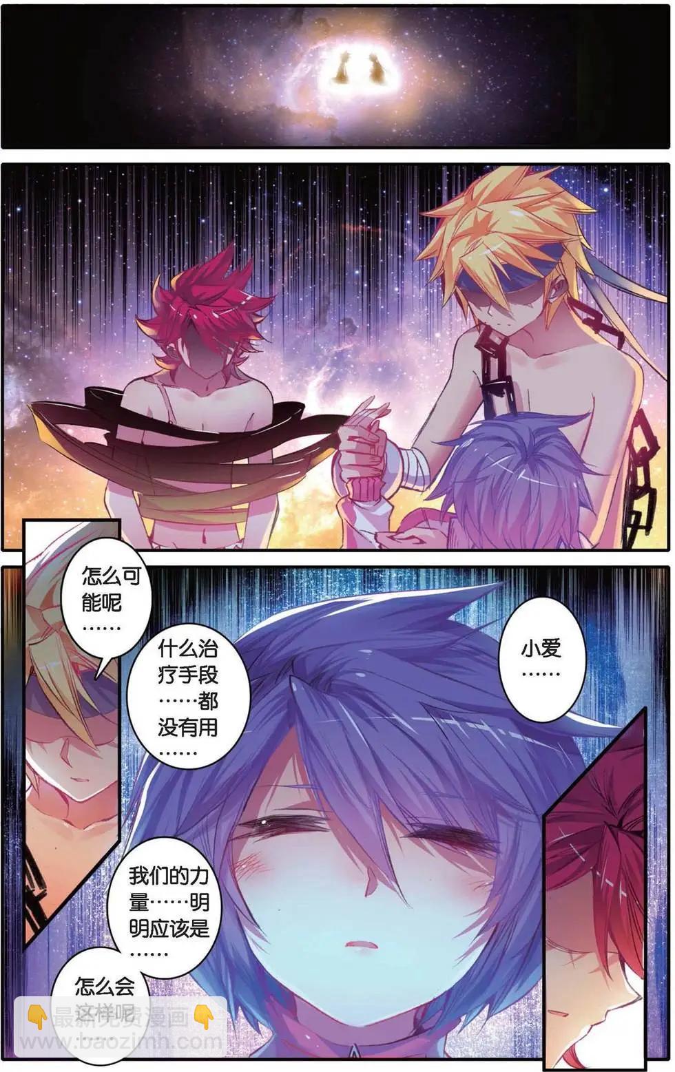 第160话 爱的传说-第166话