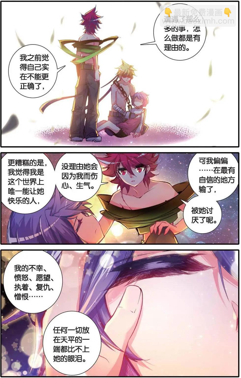 第160话 爱的传说-第166话