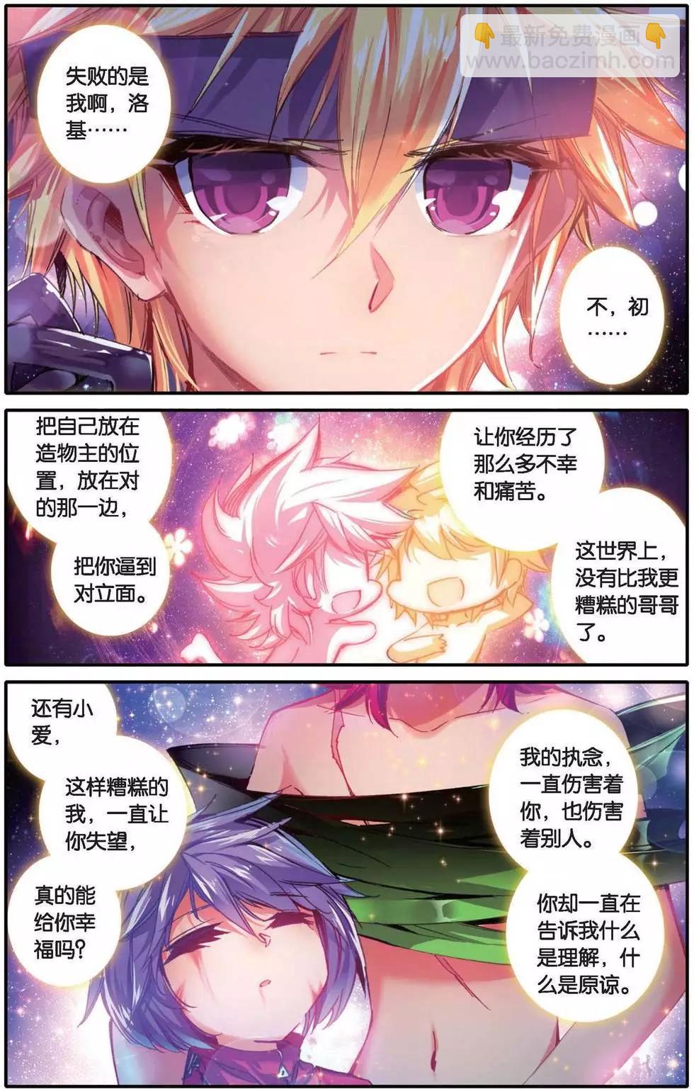 第160话 爱的传说-第166话