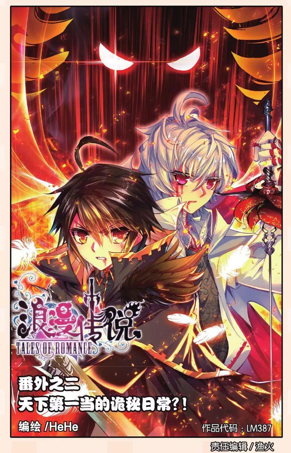 天下第一当的诡秘日常？！-第168话