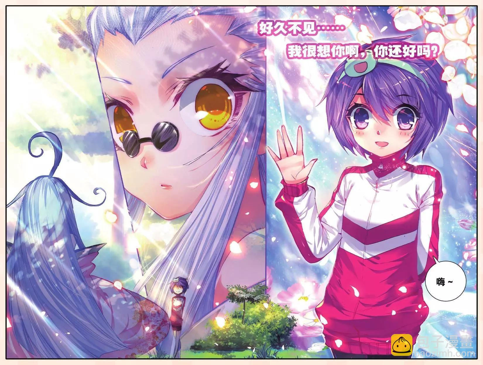 天下第一当的诡秘日常？！-第168话