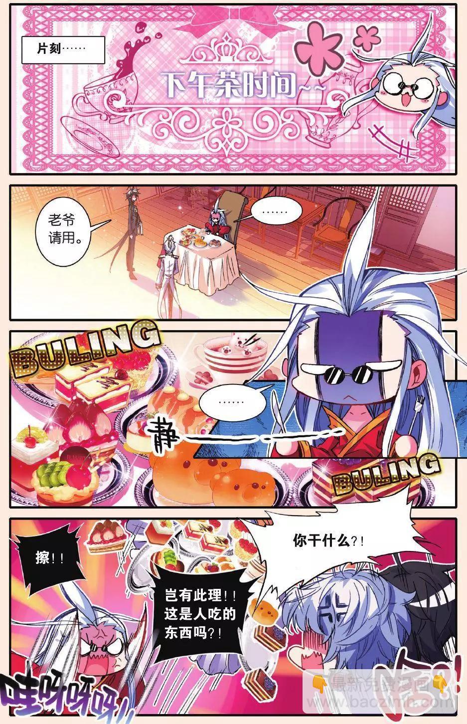 天下第一当的诡秘日常？！-第168话