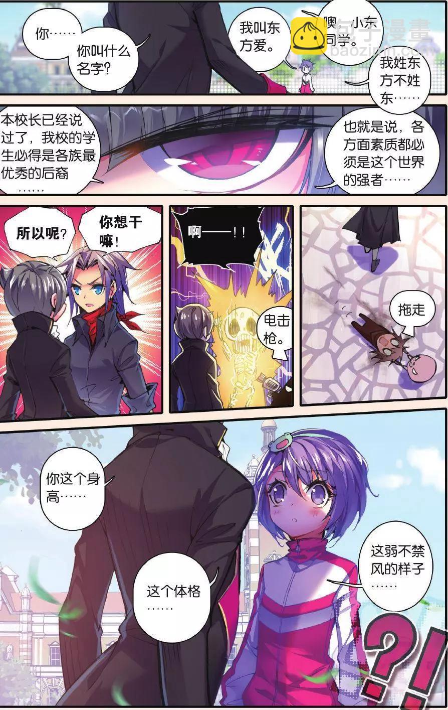 创世神的不幸日！新郎不是你！-第170话