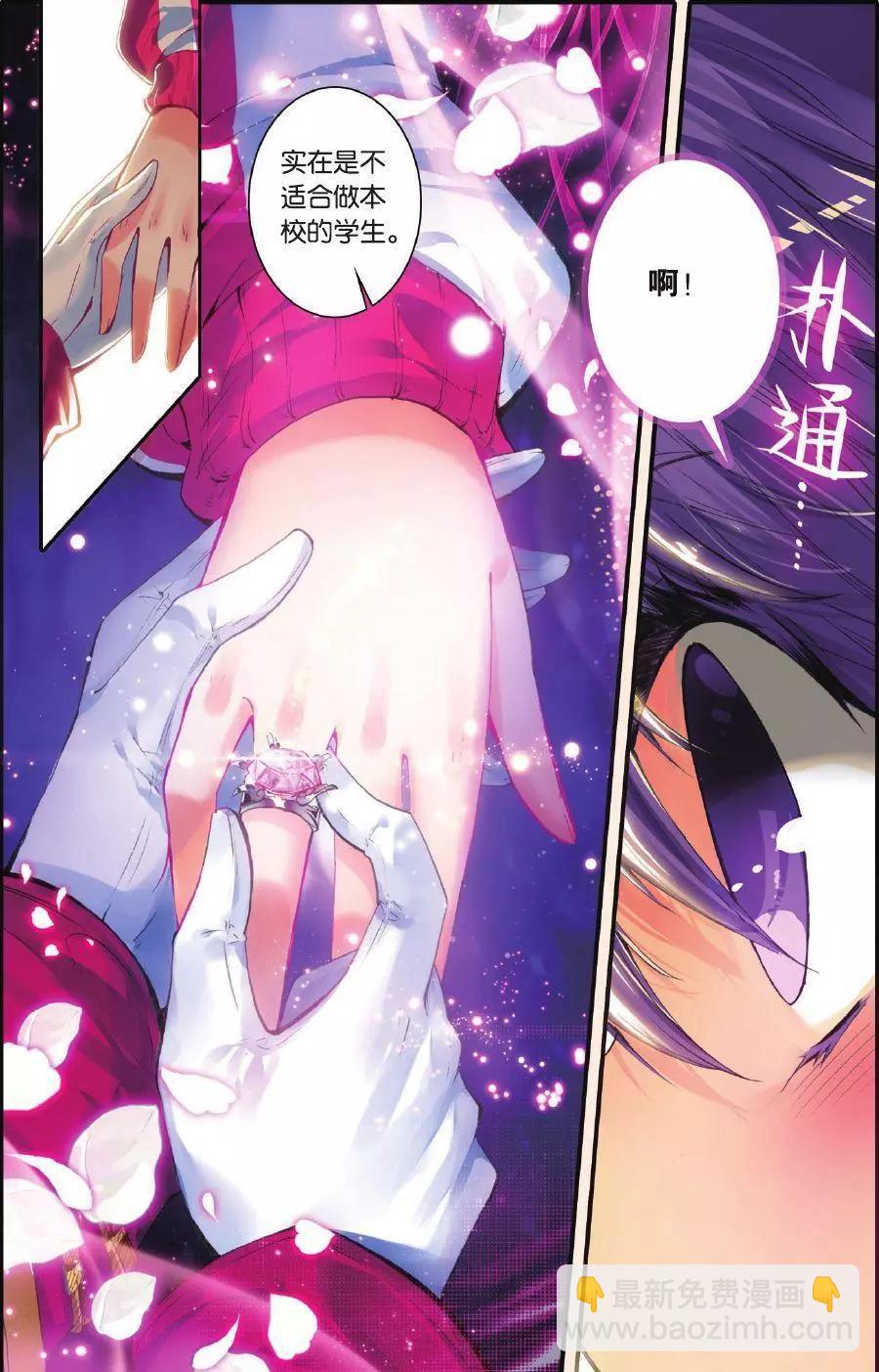 创世神的不幸日！新郎不是你！-第170话