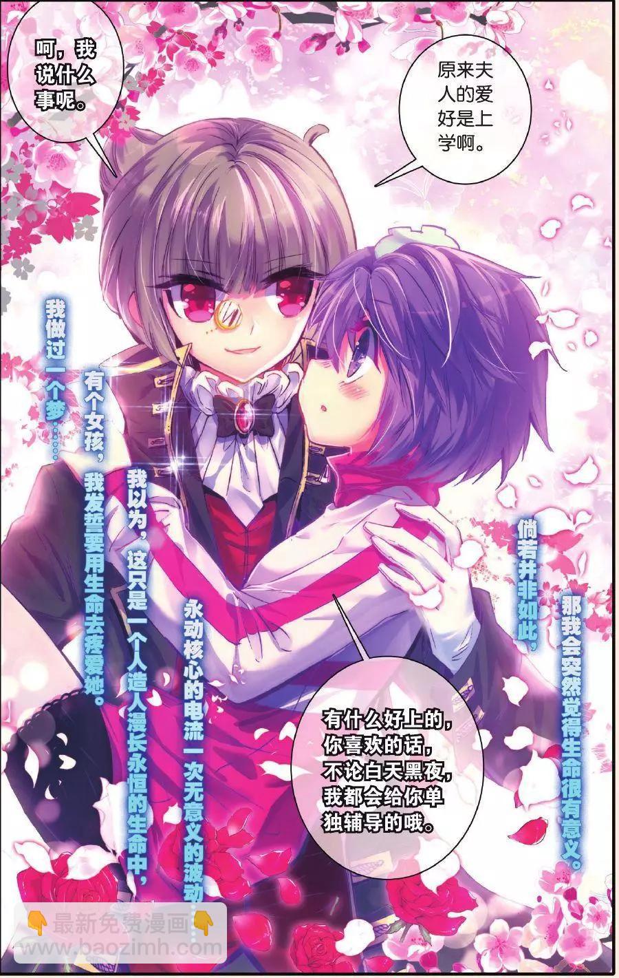 创世神的不幸日！新郎不是你！-第170话