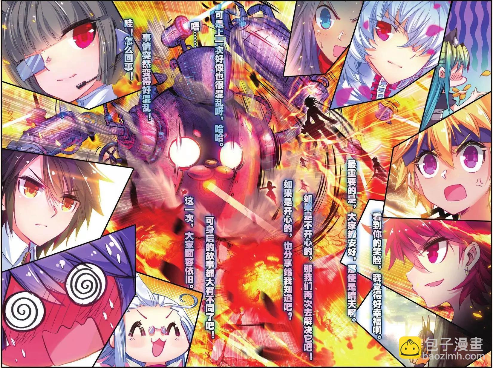 创世神的不幸日！新郎不是你！-第170话