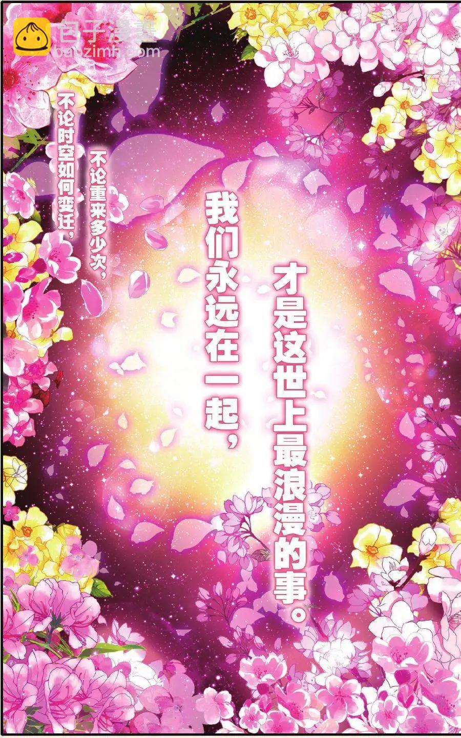 创世神的不幸日！新郎不是你！-第170话