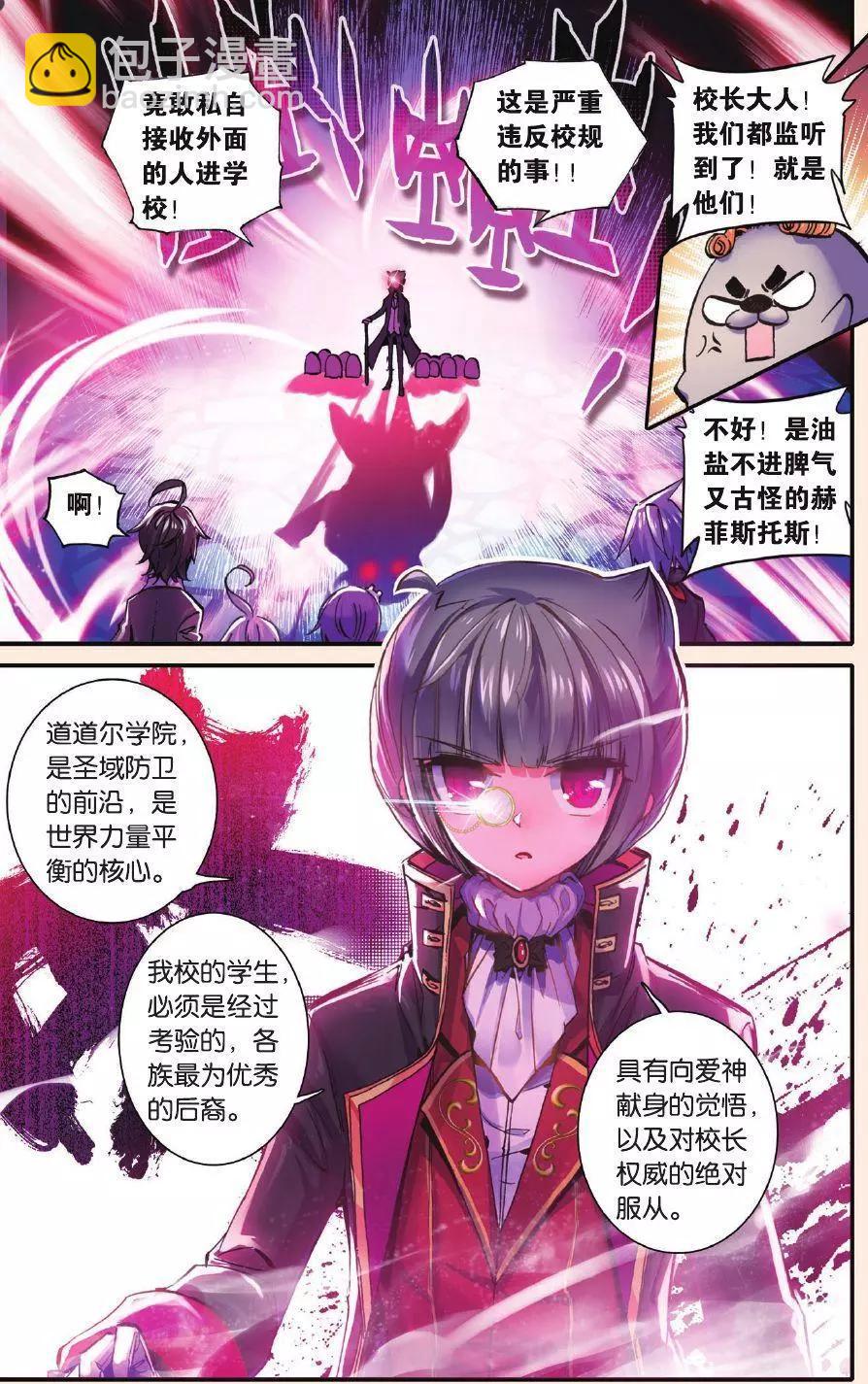 创世神的不幸日！新郎不是你！-第170话