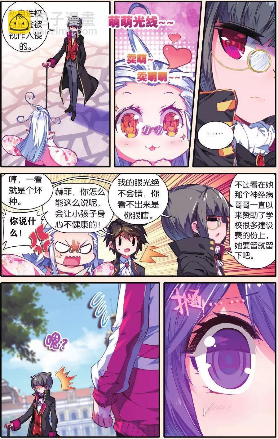 创世神的不幸日！新郎不是你！-第170话