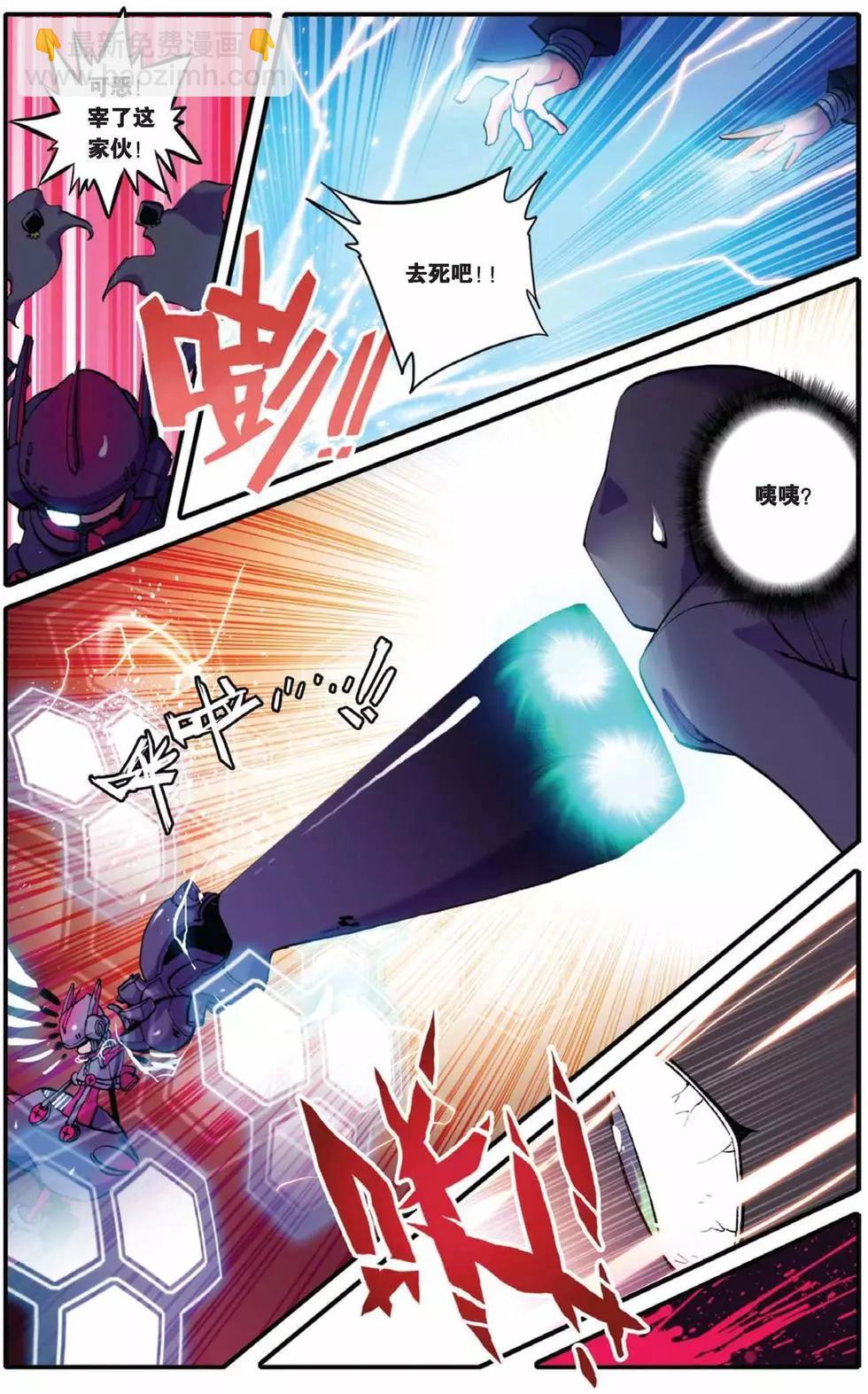 浪漫傳說 - 第38回 - 3