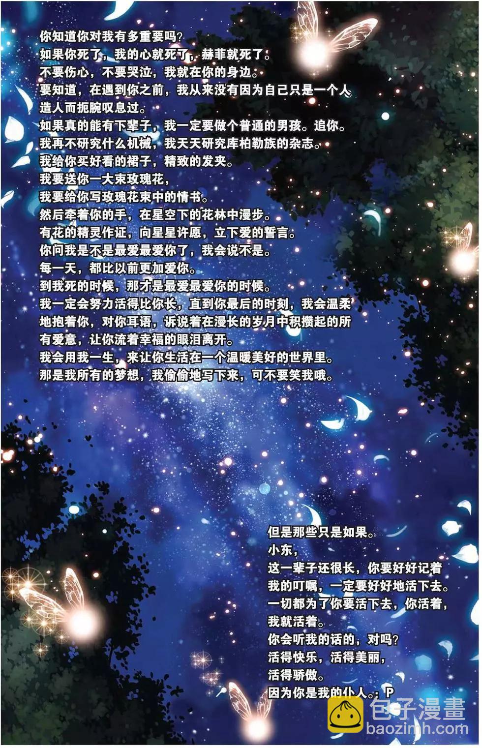 浪漫傳說 - 第40回 - 1