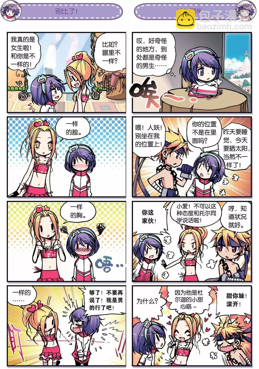 浪漫傳說 - 第01回 - 3