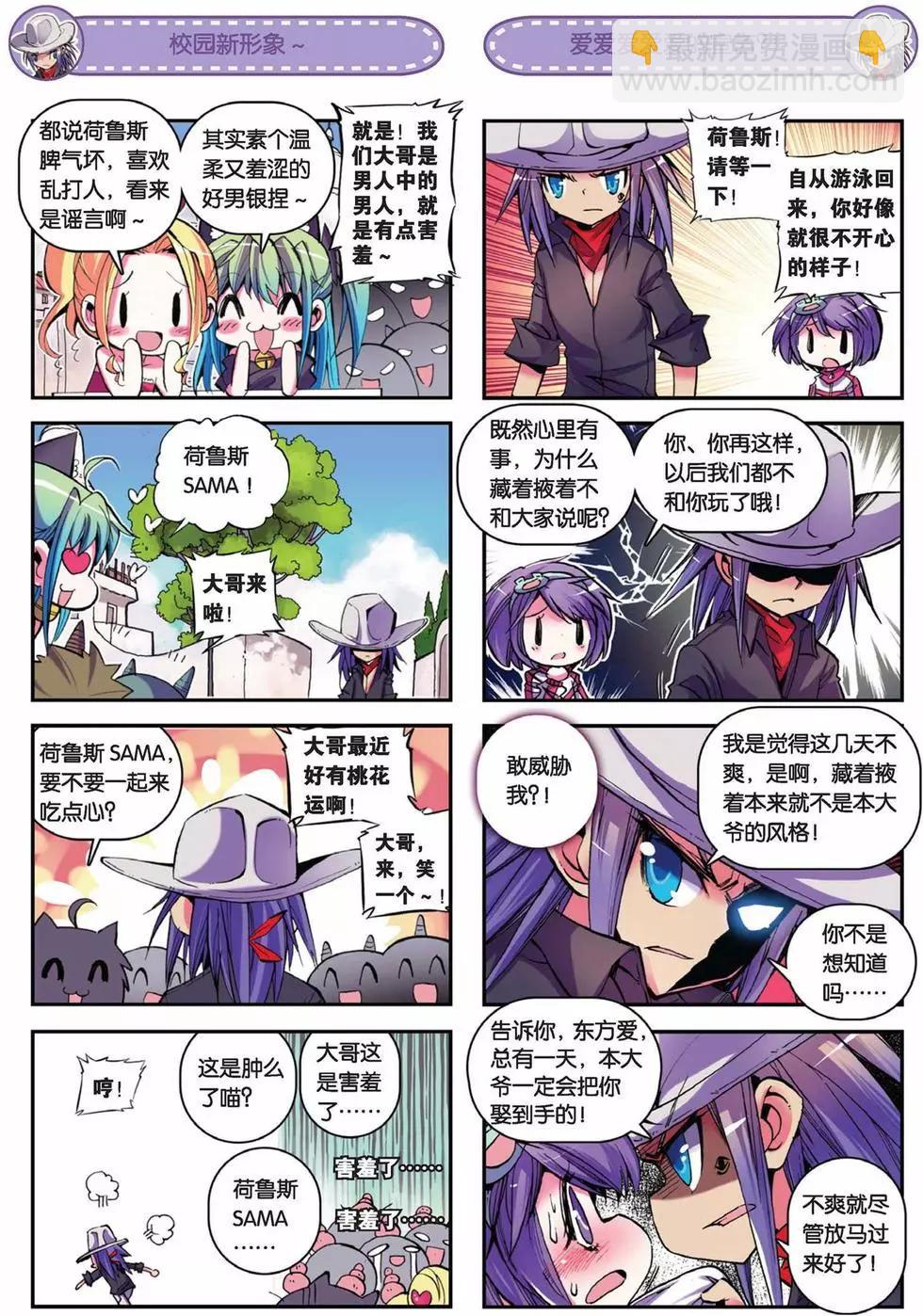 浪漫傳說 - 第45回 - 2