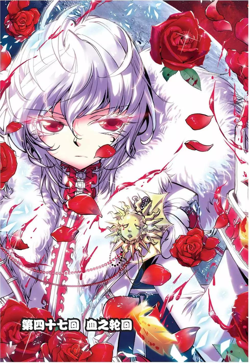 第47回 血之轮回-第46话