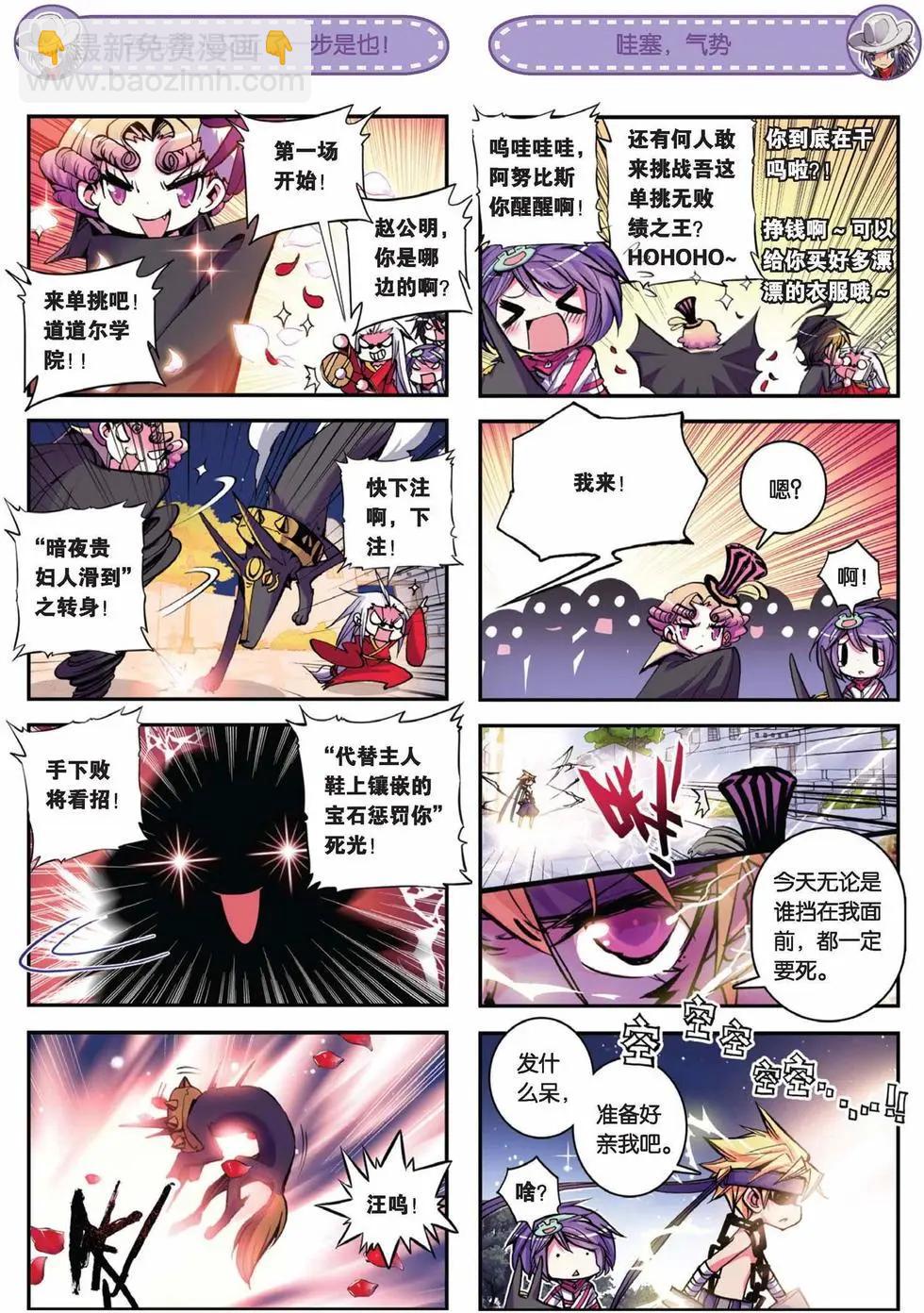 第47回 血之轮回-第46话