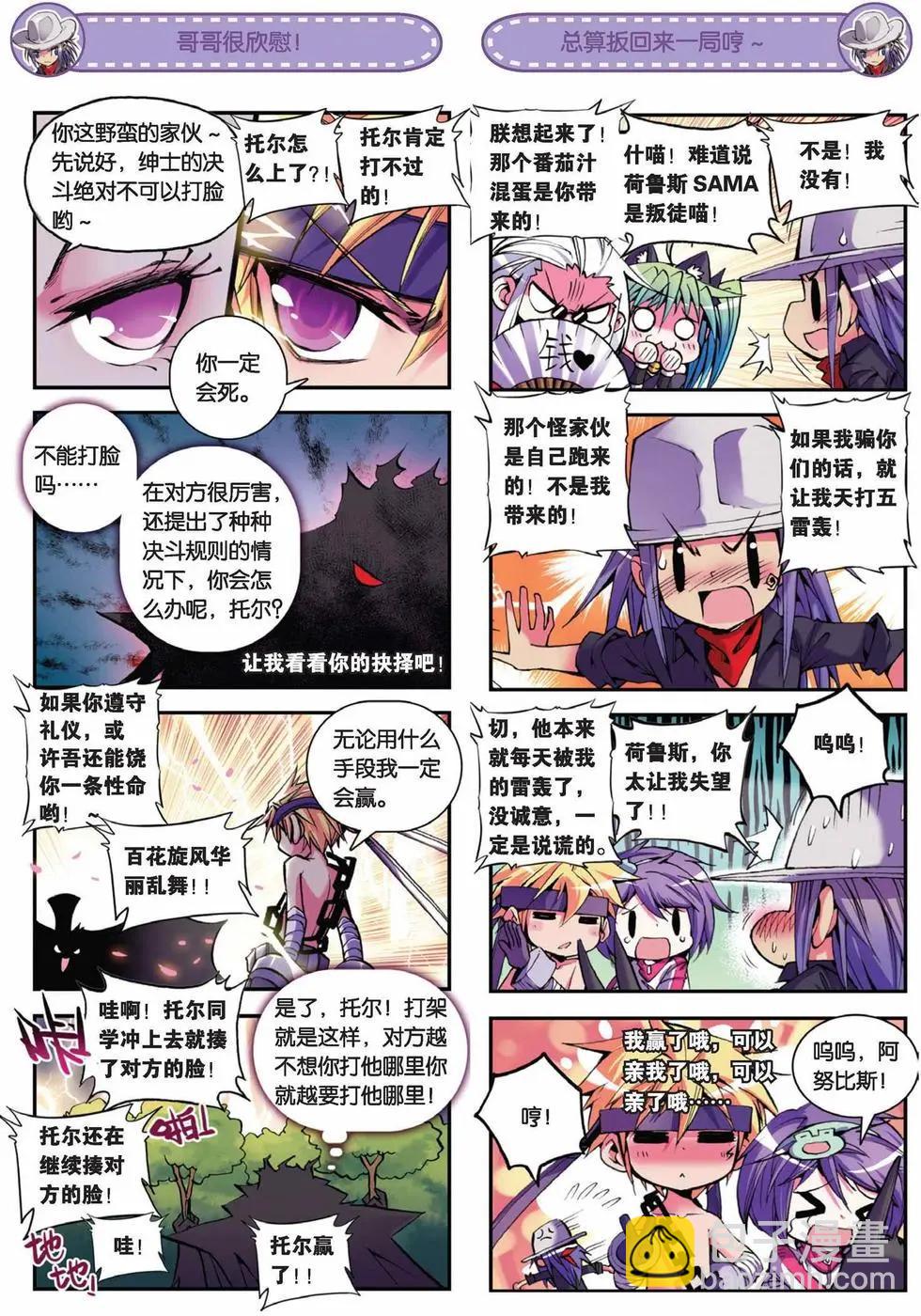 第47回 血之轮回-第46话