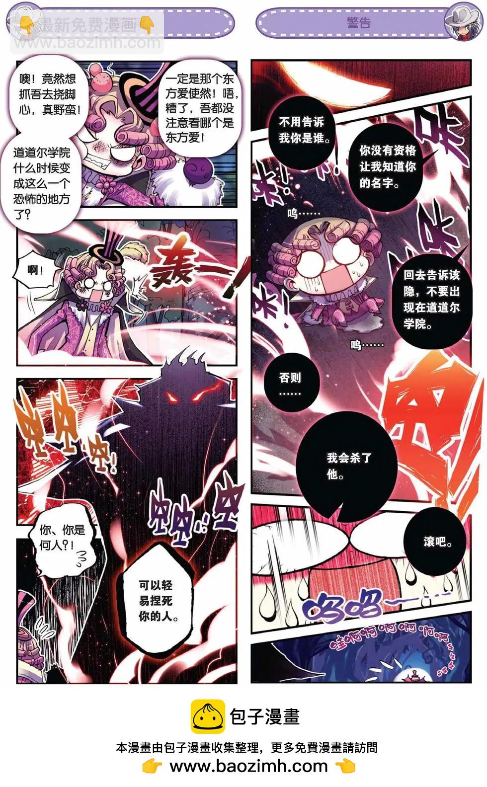 第47回 血之轮回-第46话