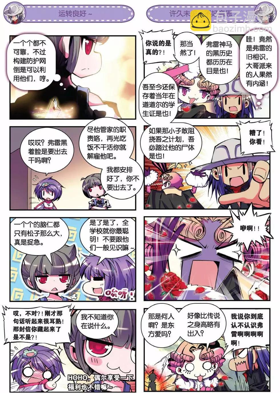 第47回 血之轮回-第46话