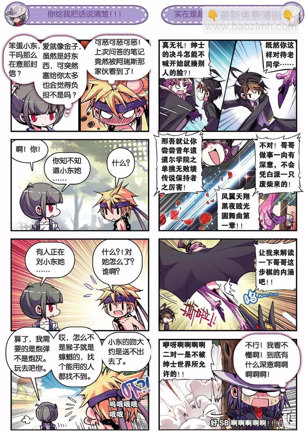 第47回 血之轮回-第46话