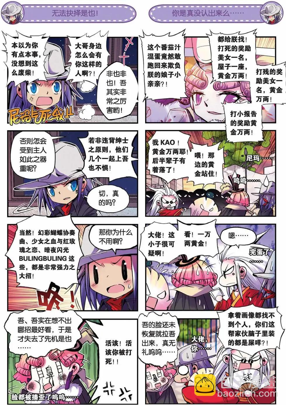 第47回 血之轮回-第46话