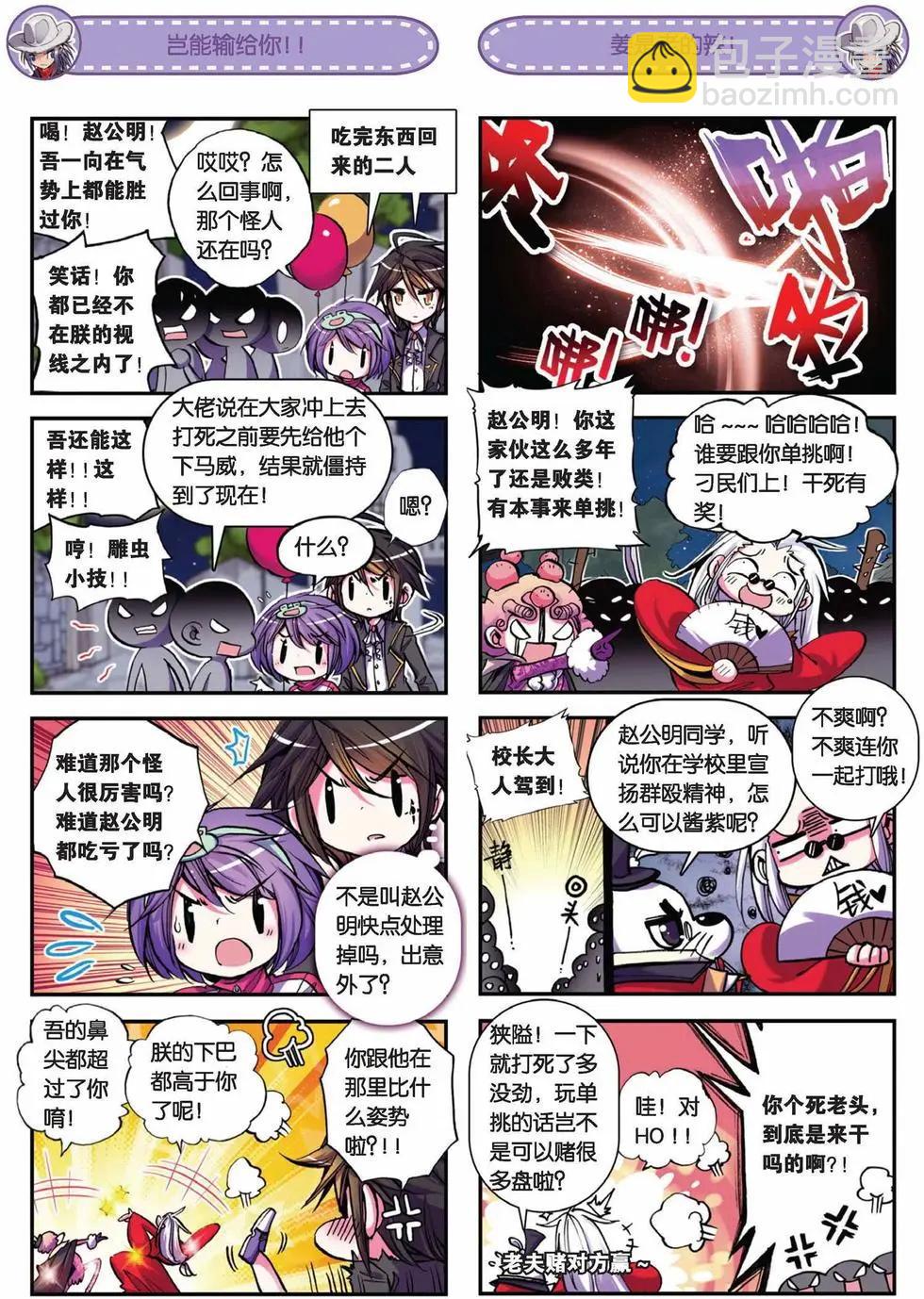 第47回 血之轮回-第46话