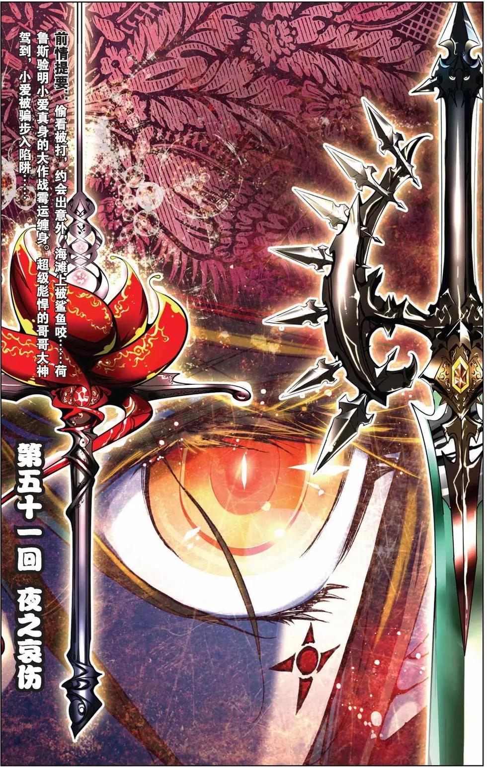 第51回-第50话