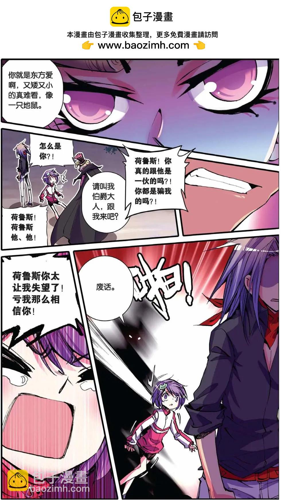 浪漫傳說 - 第53回 - 4