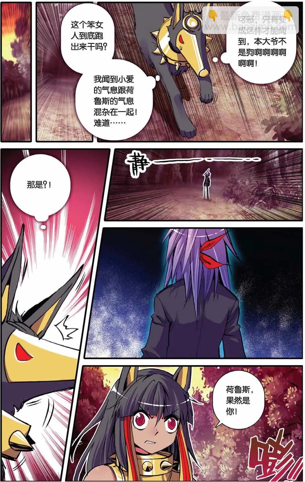浪漫傳說 - 第53回 - 2