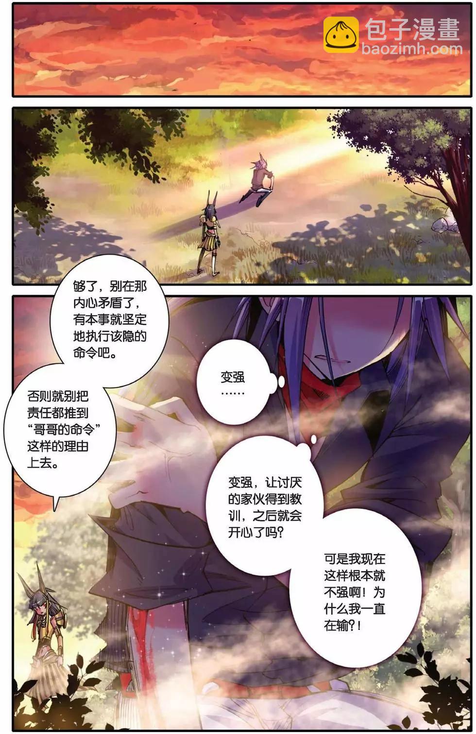 第55回-第54话