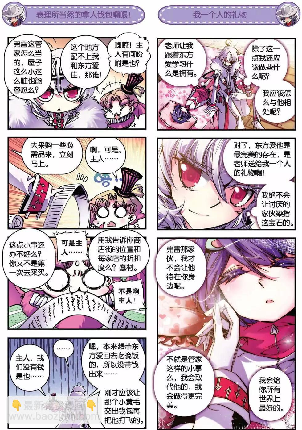 浪漫傳說 - 第57回 - 1