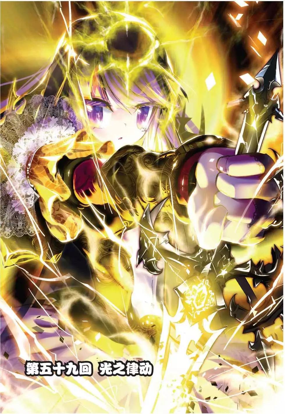 第59回 光之律动-第58话